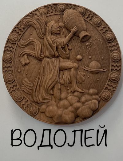 Зодиакални знаци